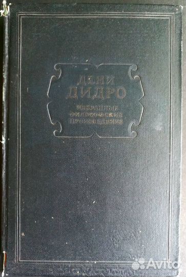 Старые антикварные книги