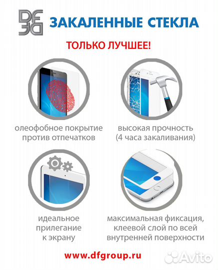 Закаленное стекло с цветной рамкой (fullscreen+ fu