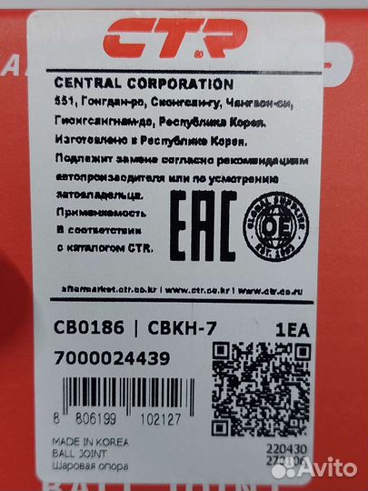 Шаровая опора Solaris/Kia