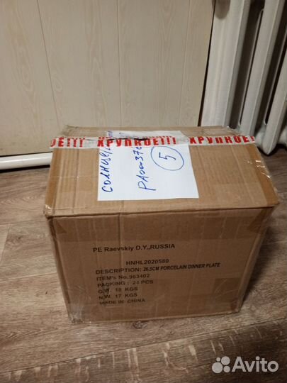 Набор посуды