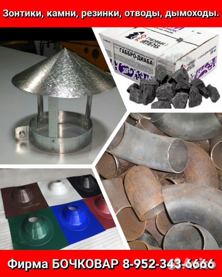 Печи для бань