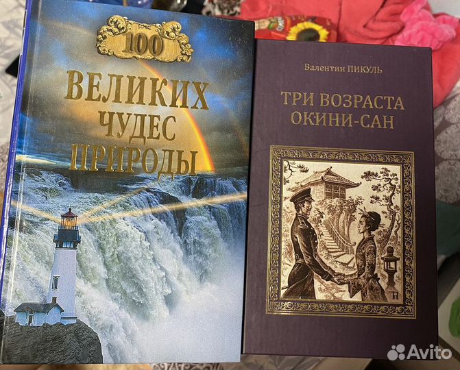 Слушать аудиокнигу пикуля три возраста окини сан