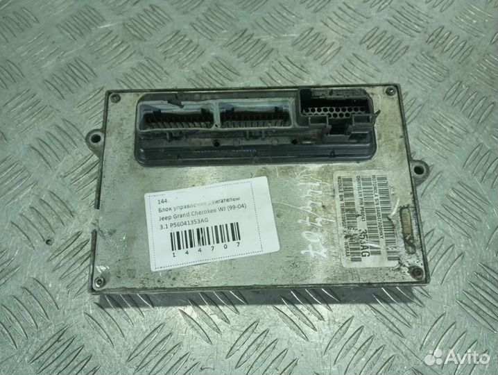 Б/У Б/У Блок управления двигателем Из Европы