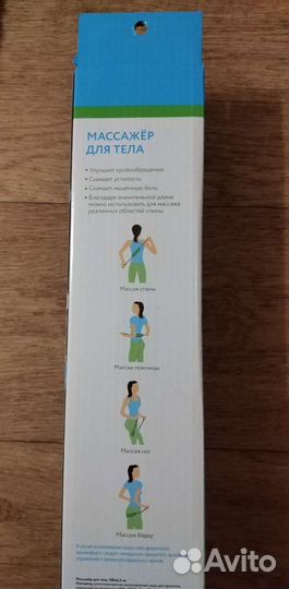 Массажёры