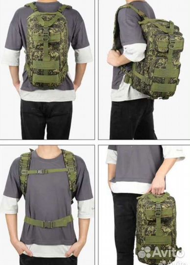 Рюкзак тактический 25 литров