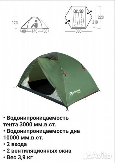 Новая палатка Outventure Teslin 2 с гарантией