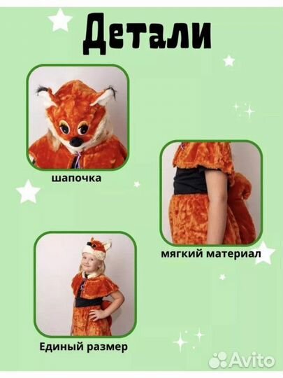 Новогодний костюм для девочки