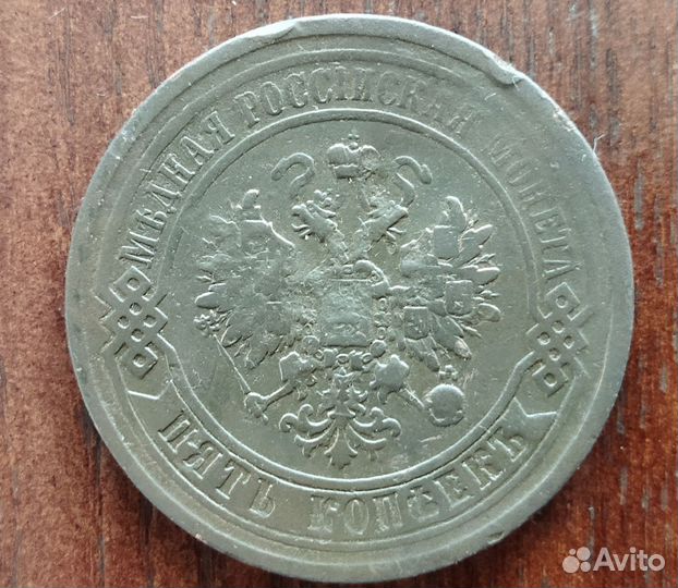 Лот царских монет