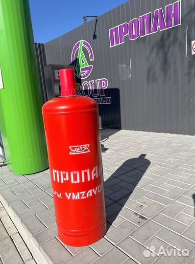 Пропан. Баллон газовый