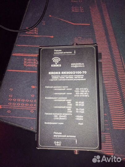 Репитер kroks RK900/2100-70