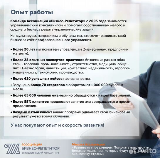 Бизнес-разбор. Диагностика бизнеса