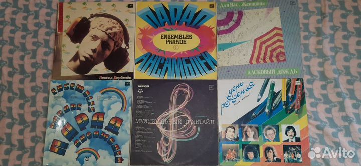 Виниловые пластинки