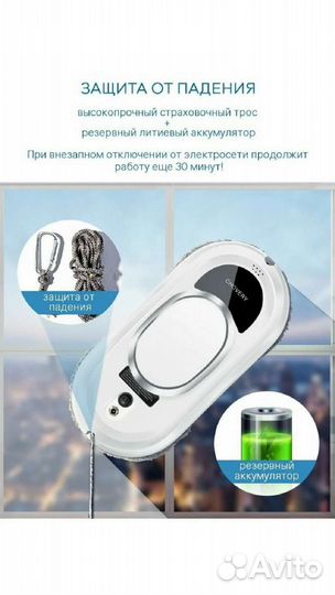 Робот-мойщик окон /а р е н д а