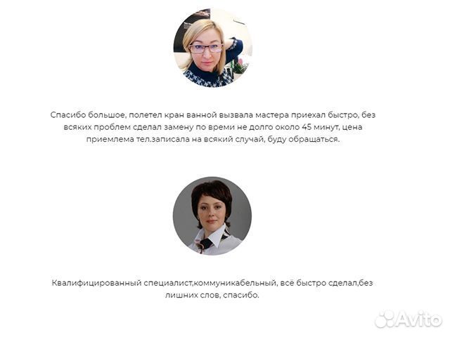 Сантехник. Услуги сантехника. Частный мастер