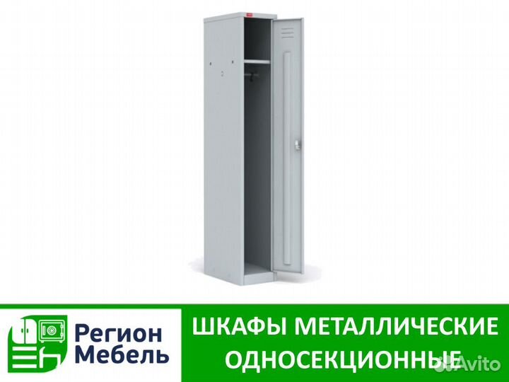 Шкафы для одежды металлические