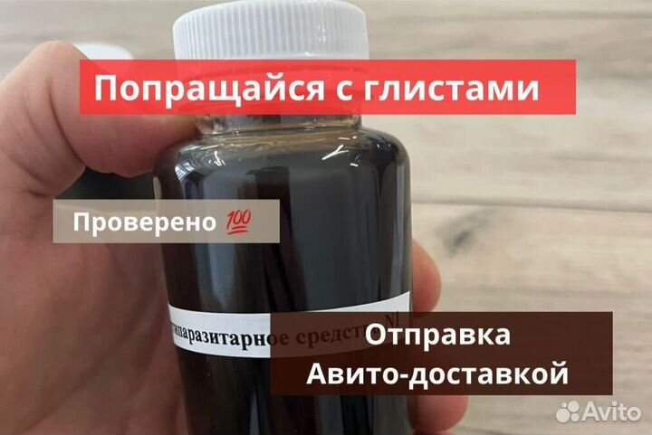 Очищение маслотравянное N1