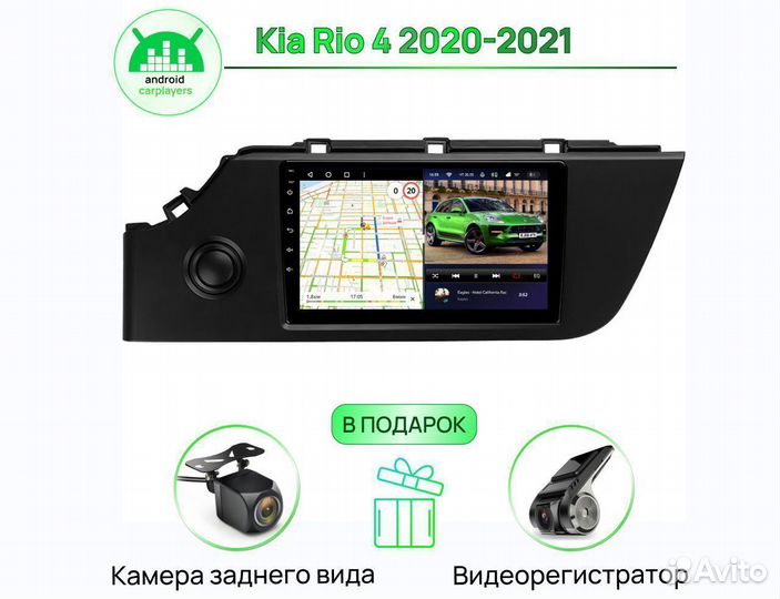 Андроид Магнитола 3/32 IPS Kia Rio 4 2020-2021