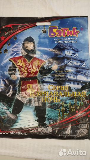 Карнавальный костюм Ниндзя на рост 128