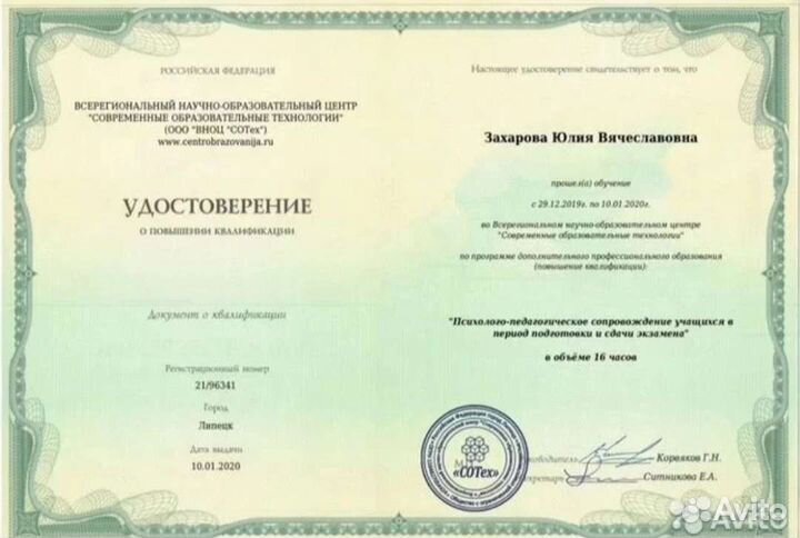 Репетитор по математике