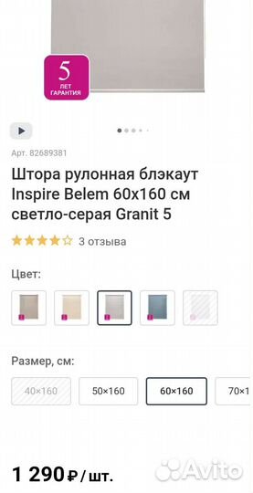 Рулонные шторы/жалюзи серые, блэкаут