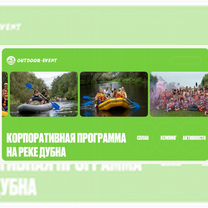 Корпоратив на природе под ключ, Вербилки
