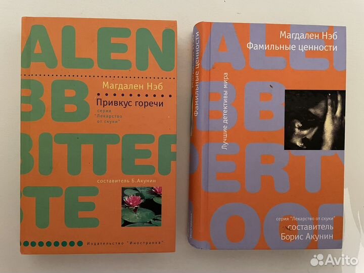 Детективы и триллеры