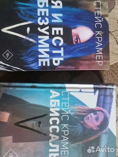 Стейс Крамер - 