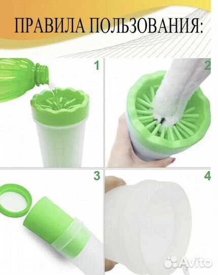 Лапомойка для собак