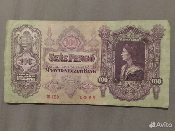Банкнота 100 pengo 1930 года