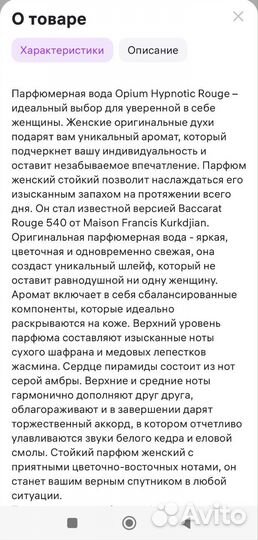 Белорусский аналог Baccarat Rouge 540