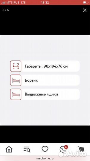 Детская кровать, Принцесса