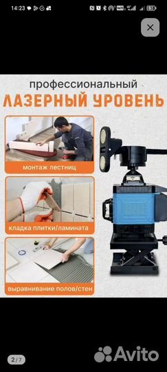 Лазерный уровень makita