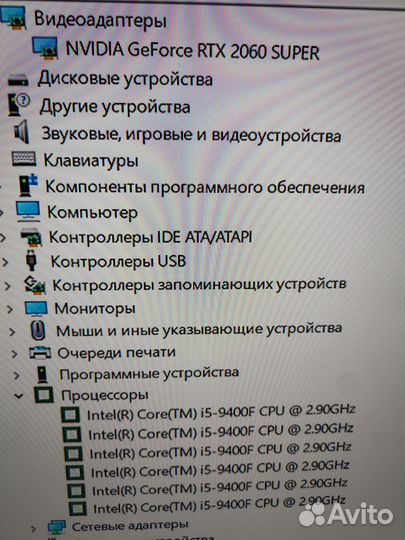 Игровой пк i5 rtx 2060 super