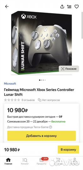 Геймпад Microsoft Xbox Lunar Shift (новый)