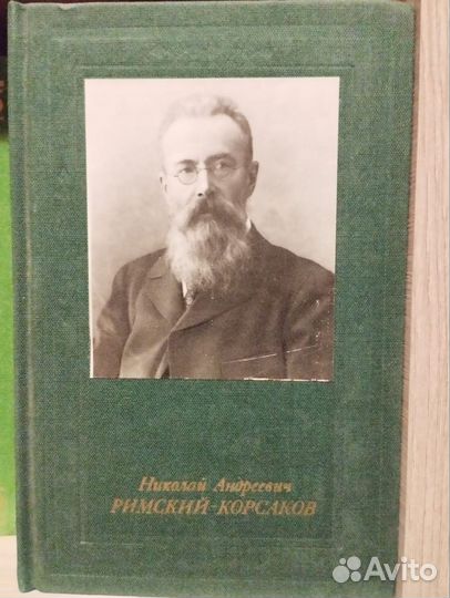 Книги. Российские композиторы