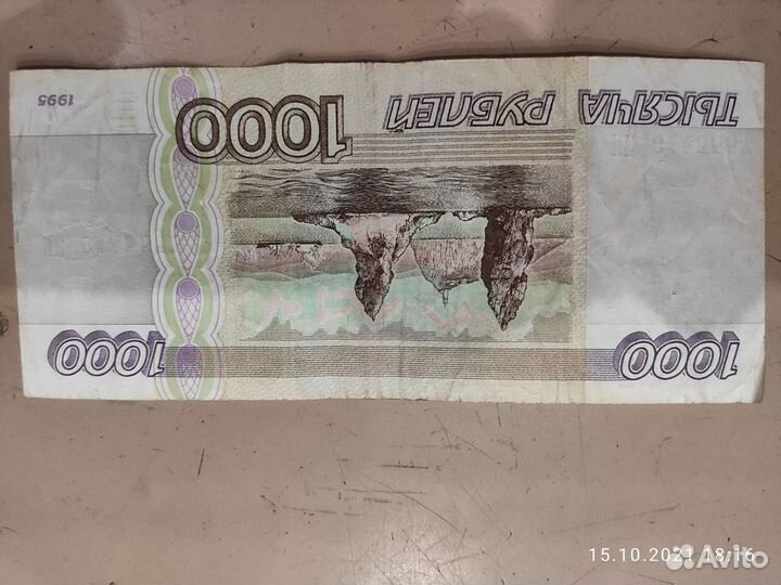 Ретро купюра 1000руб