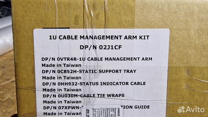 Кабельный органайзер Dell PowerEdge 1U (02J1CF)