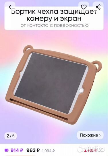 Чехол для планшета Apple iPad mini 1/2/3