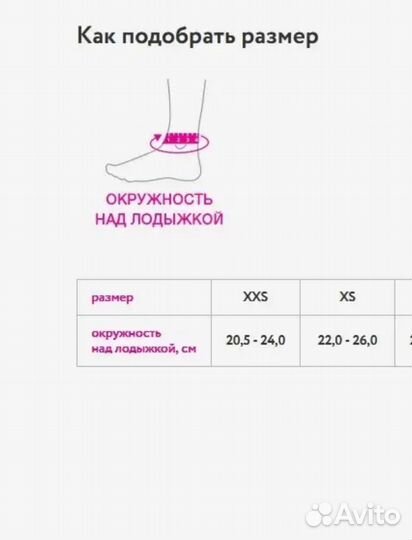 Бандаж голеностопный