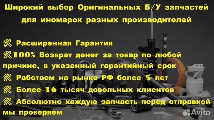 Блок парктроников кайрон