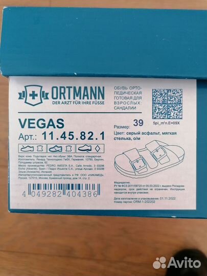 Пантолеты Ortmann 39