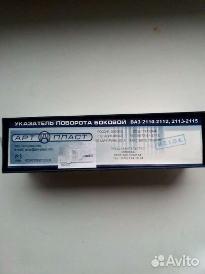 Указатель поворота боковой ваз новые
