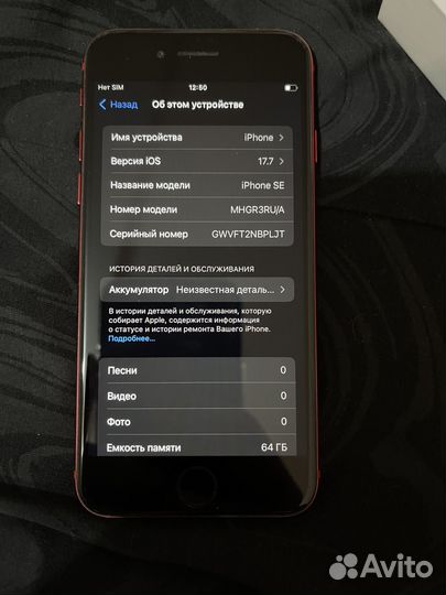 iPhone SE, 64 ГБ
