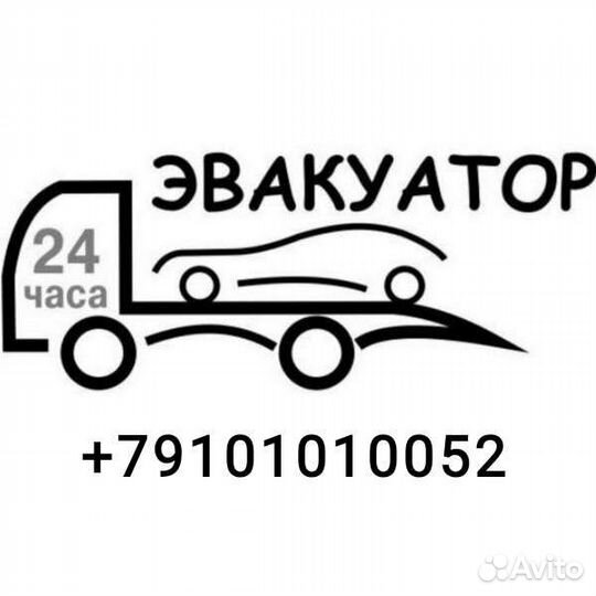 Эвакуатор Большое Мурашкино Лысково Княгинино