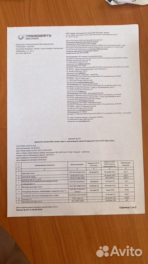 Дизельное топливо