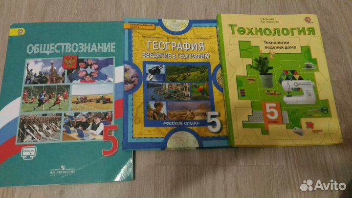 Учебники 5 класс