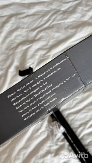 Штатив для телефона