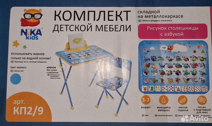 Комплект детской мебели nika kids