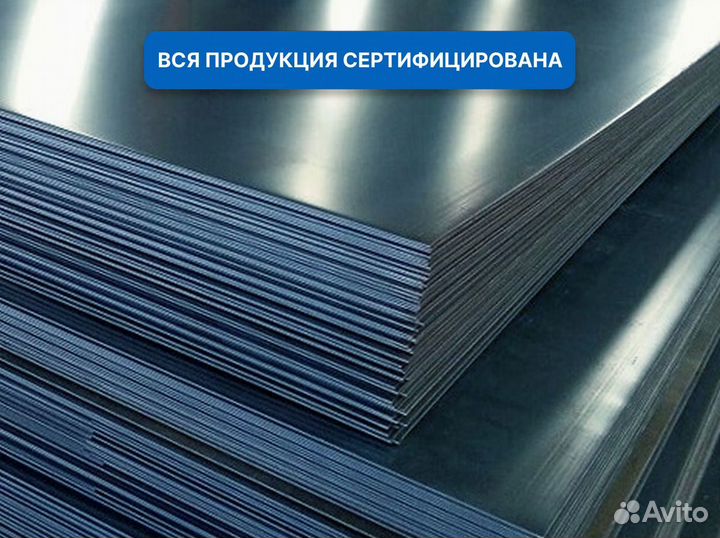 Лист холоднокатаный 0,8х1250х2500