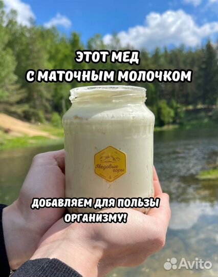 Невкусный Мед